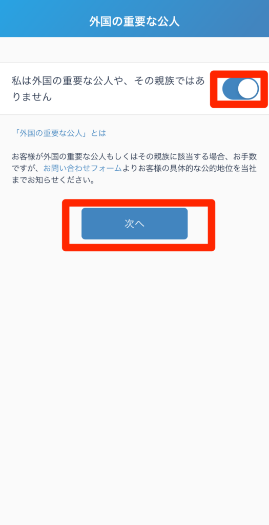 取引目的の確認1
