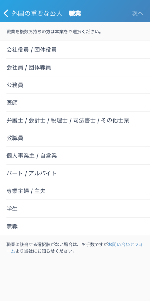 取引目的の確認2