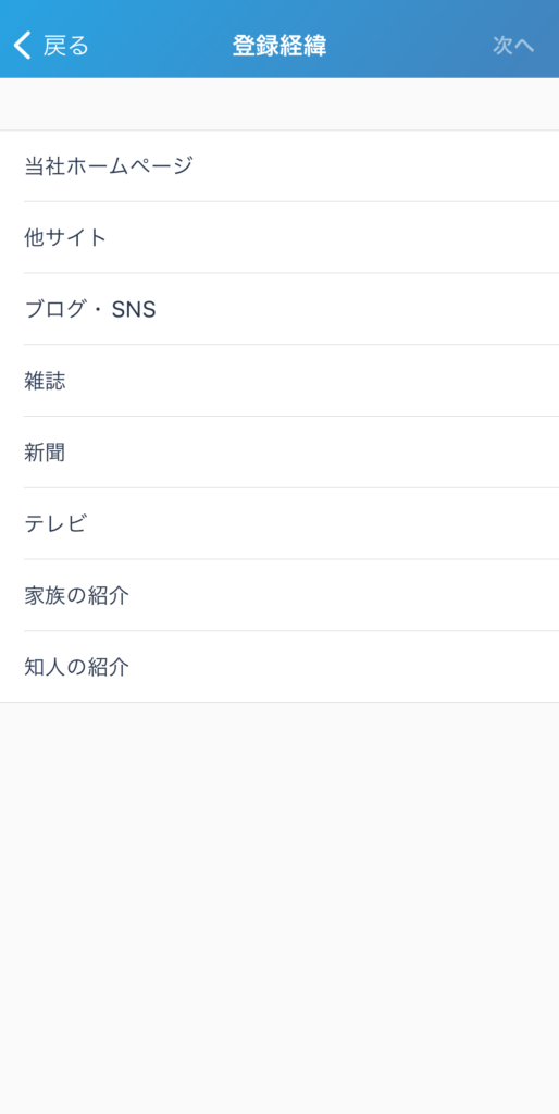取引目的の確認6