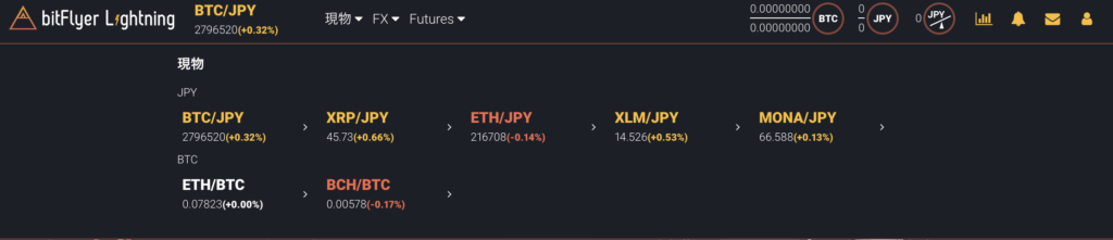bitFlyer Lightningの現物取引 取引したい通貨ペアを選ぶ