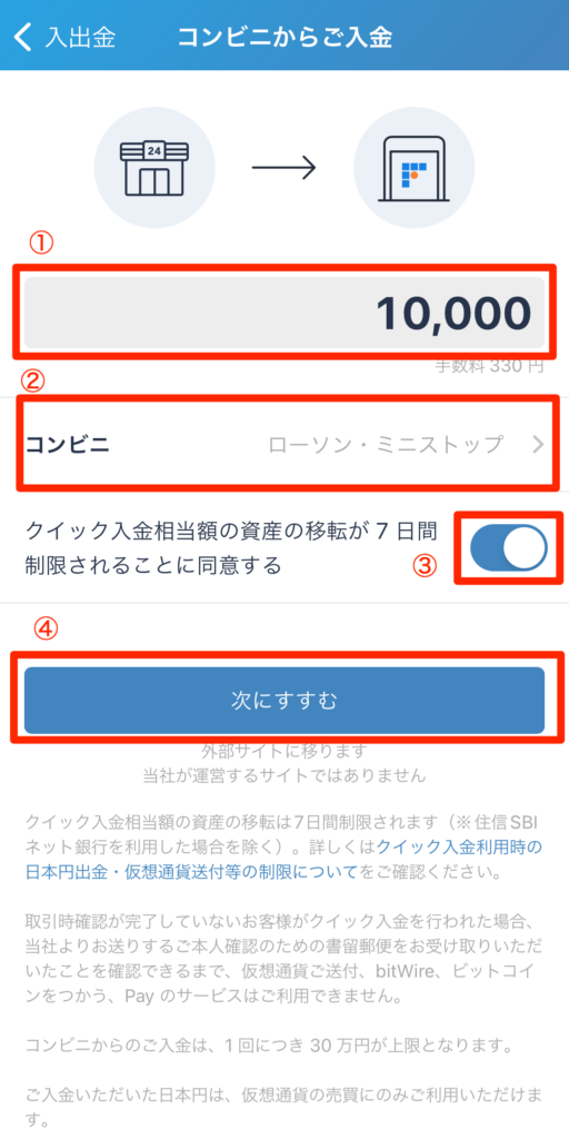 画面に従って入力