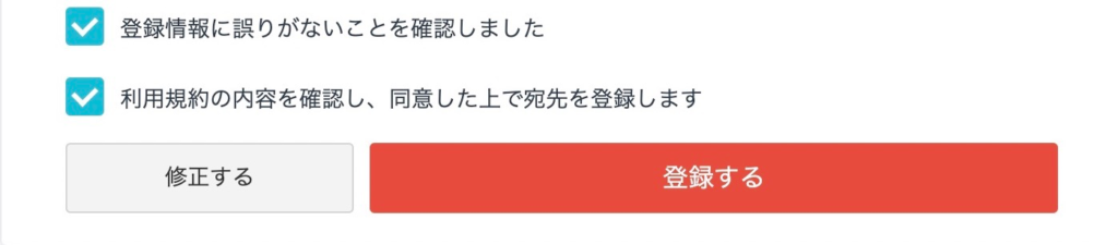 GMOコイン_登録する