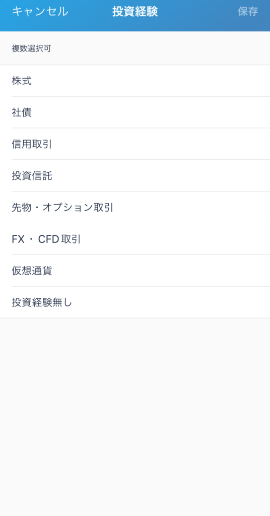取引目的の確認5
